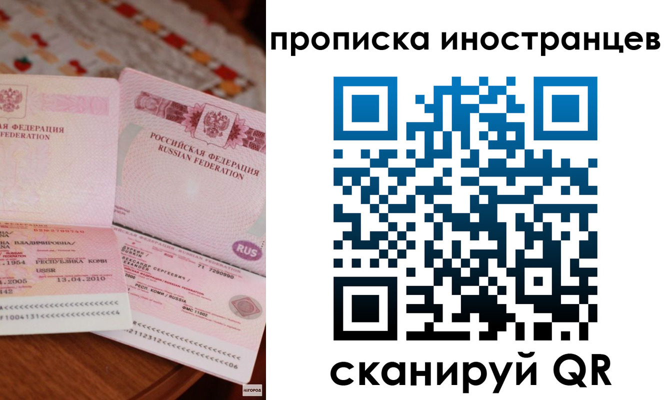 миграционный учет в Стрежевом