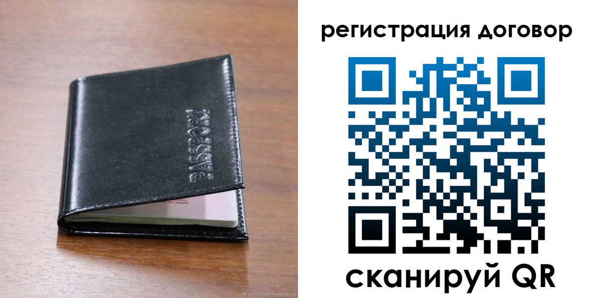 временная регистрация недорого в Стрежевом