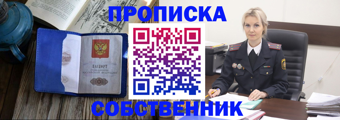 временная регистрация поиск в Стрежевом