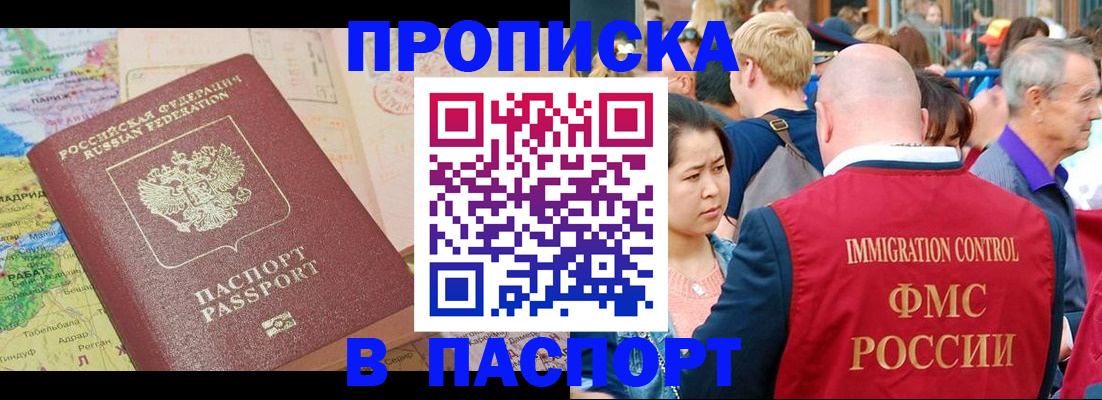 временная регистрация законно в Стрежевом